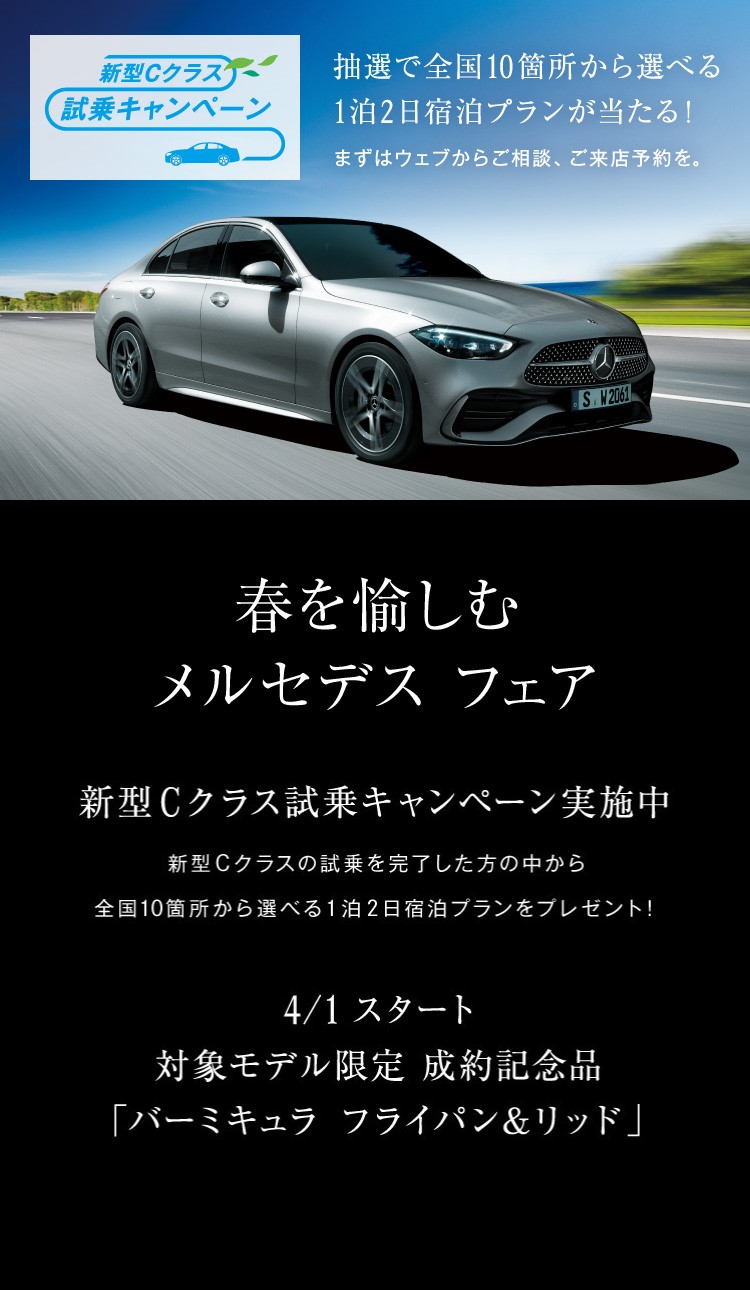 スタッフブログ | 新潟ヤナセ株式会社（メルセデス・ベンツ 新潟